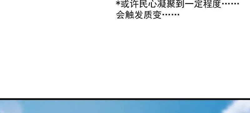 第897话 ：顶级矿工 第26页