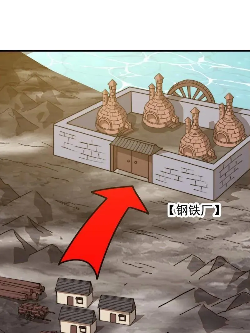 第897话 ：顶级矿工 第29页
