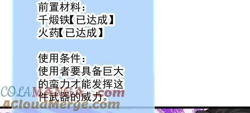 第897话 ：顶级矿工 第34页