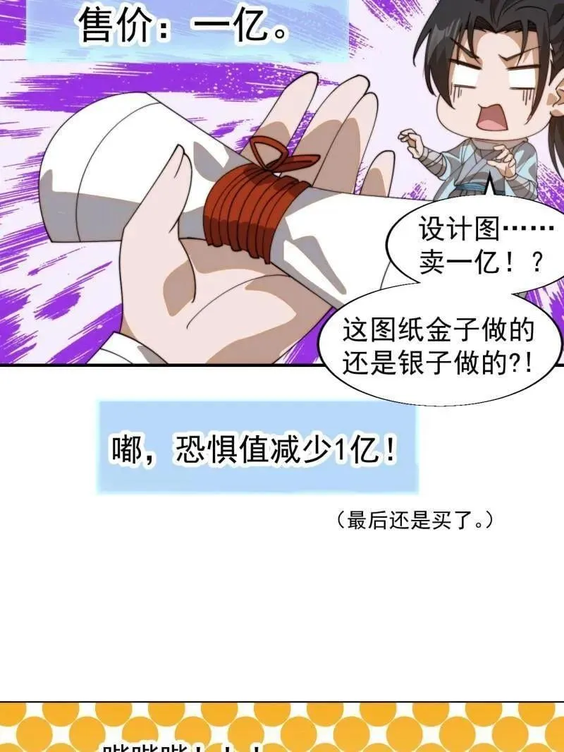 第897话 ：顶级矿工 第35页