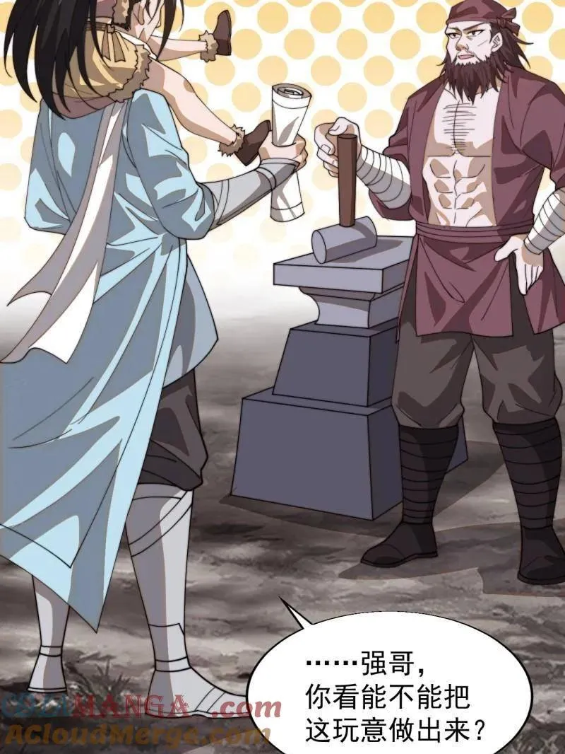 第897话 ：顶级矿工 第37页