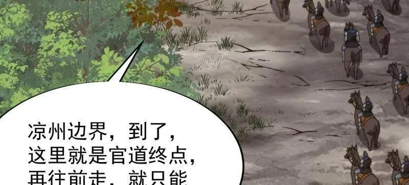 第897话 ：顶级矿工 第42页