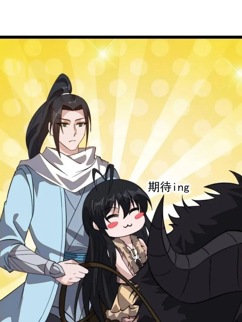 第897话 ：顶级矿工 第45页