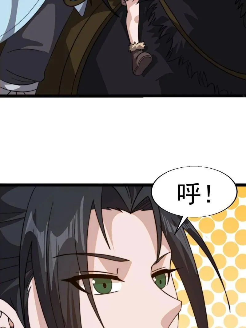 第897话 ：顶级矿工 第47页