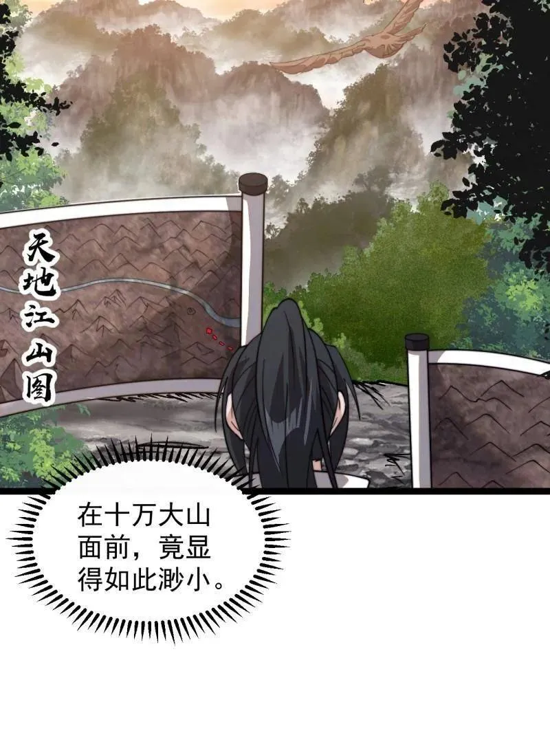 第897话 ：顶级矿工 第51页