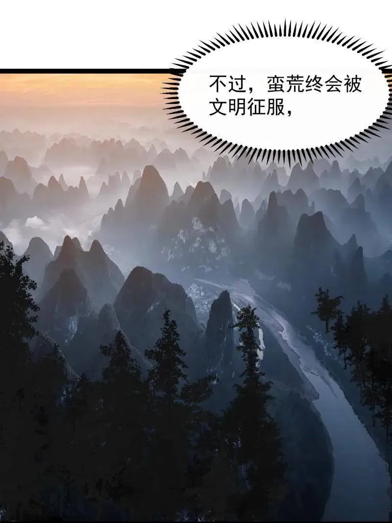第897话 ：顶级矿工 第53页