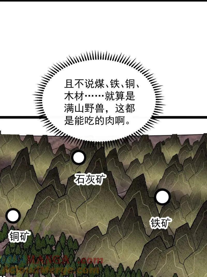 第897话 ：顶级矿工 第55页