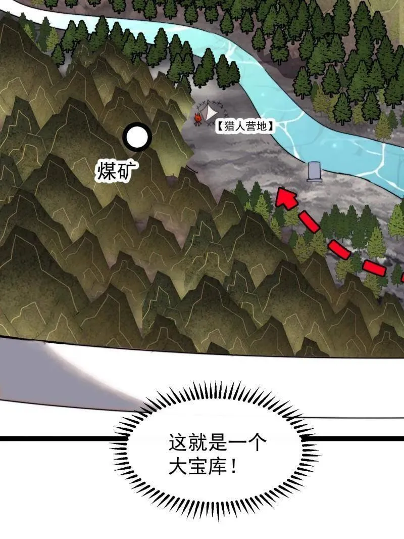第897话 ：顶级矿工 第57页