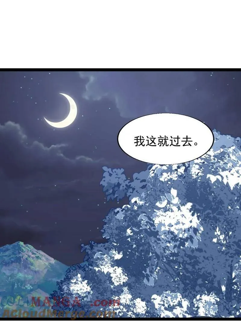 第897话 ：顶级矿工 第61页
