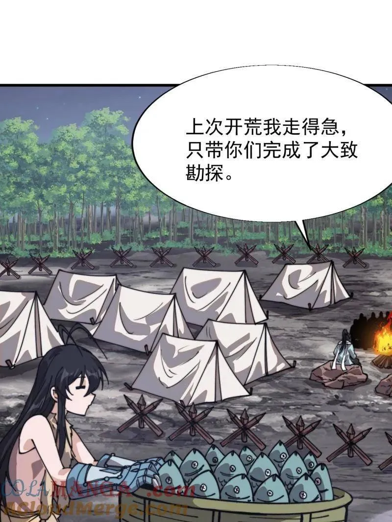 第897话 ：顶级矿工 第73页