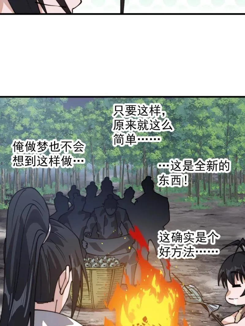 第897话 ：顶级矿工 第77页