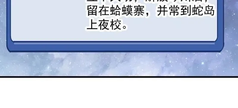 第897话 ：顶级矿工 第84页