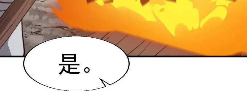 第897话 ：顶级矿工 第90页