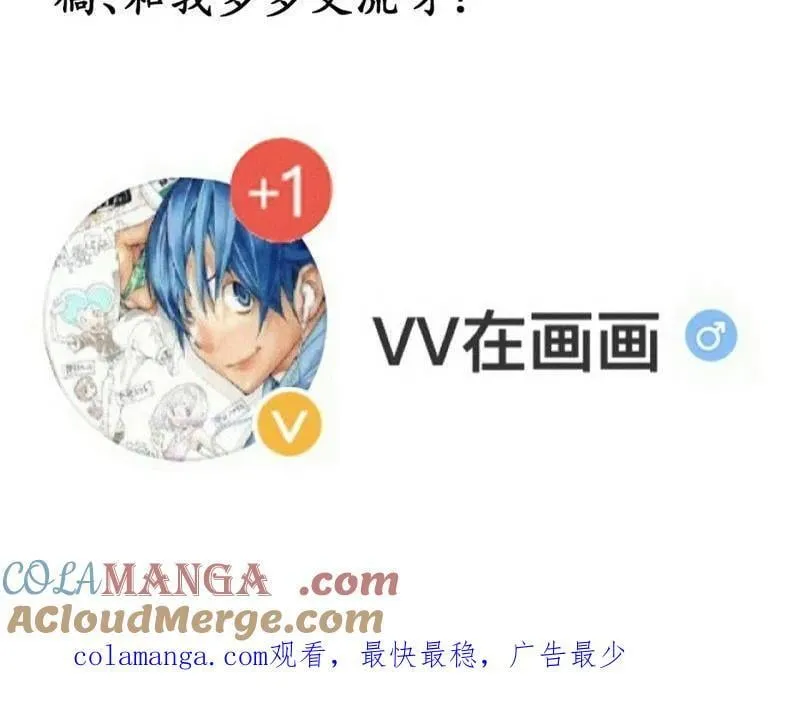 第897话 ：顶级矿工 第94页