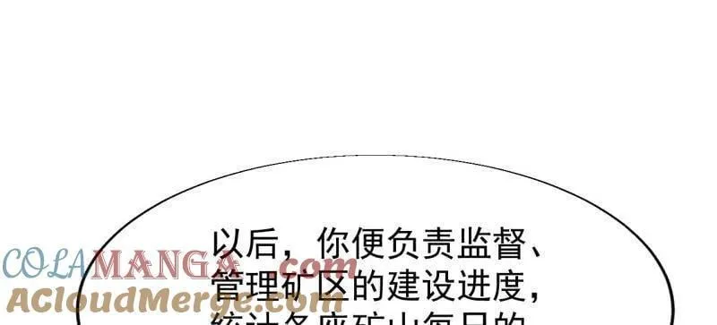 第898话 ：采矿主管 第16页