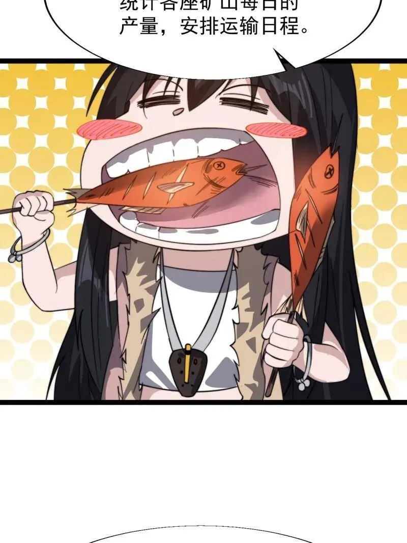 第898话 ：采矿主管 第17页