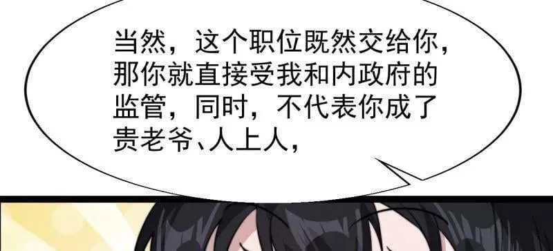 第898话 ：采矿主管 第18页