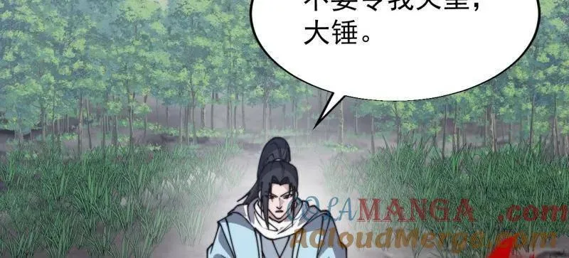 第898话 ：采矿主管 第22页