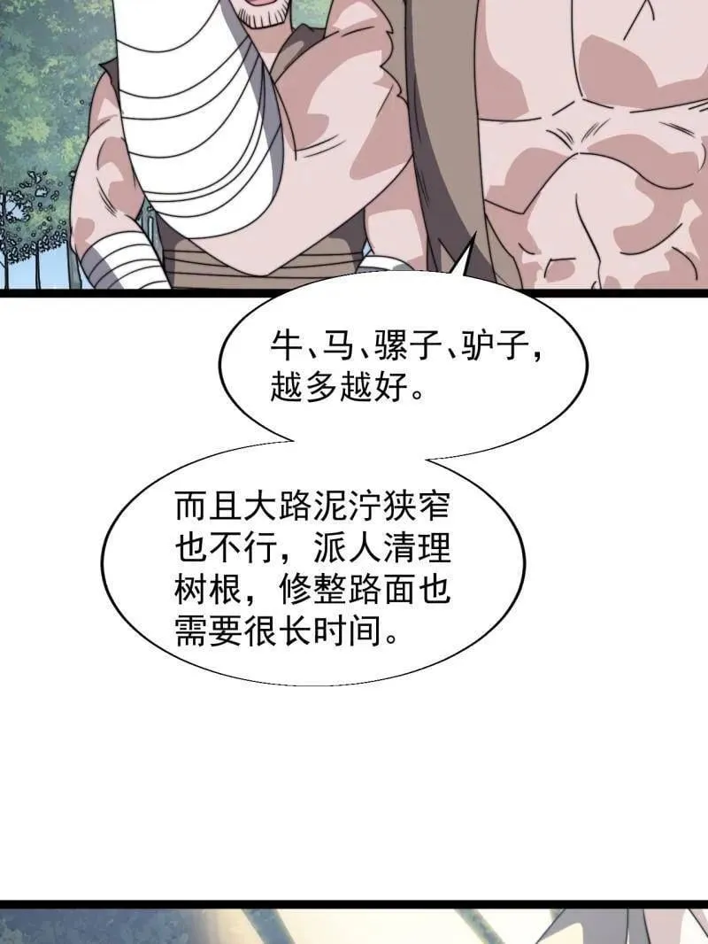 第898话 ：采矿主管 第35页