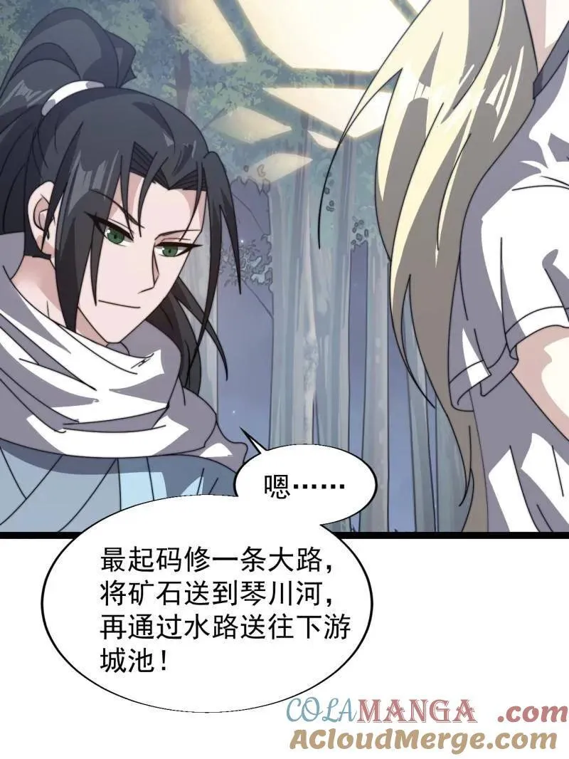 第898话 ：采矿主管 第37页