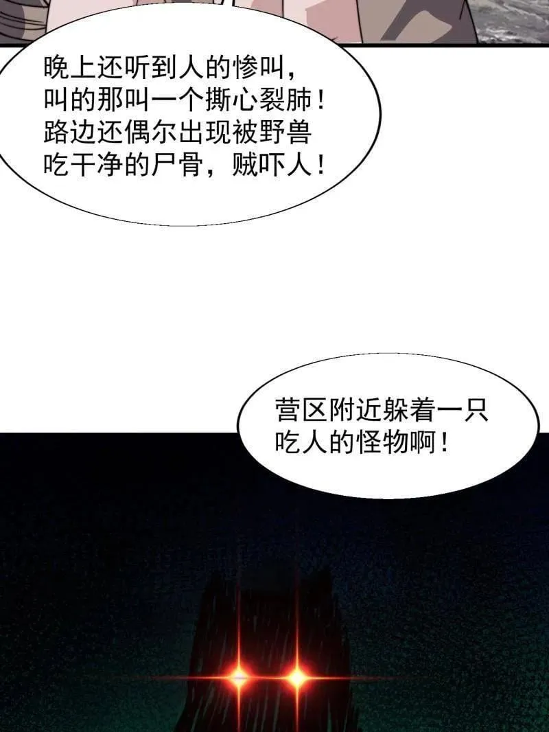 第898话 ：采矿主管 第53页