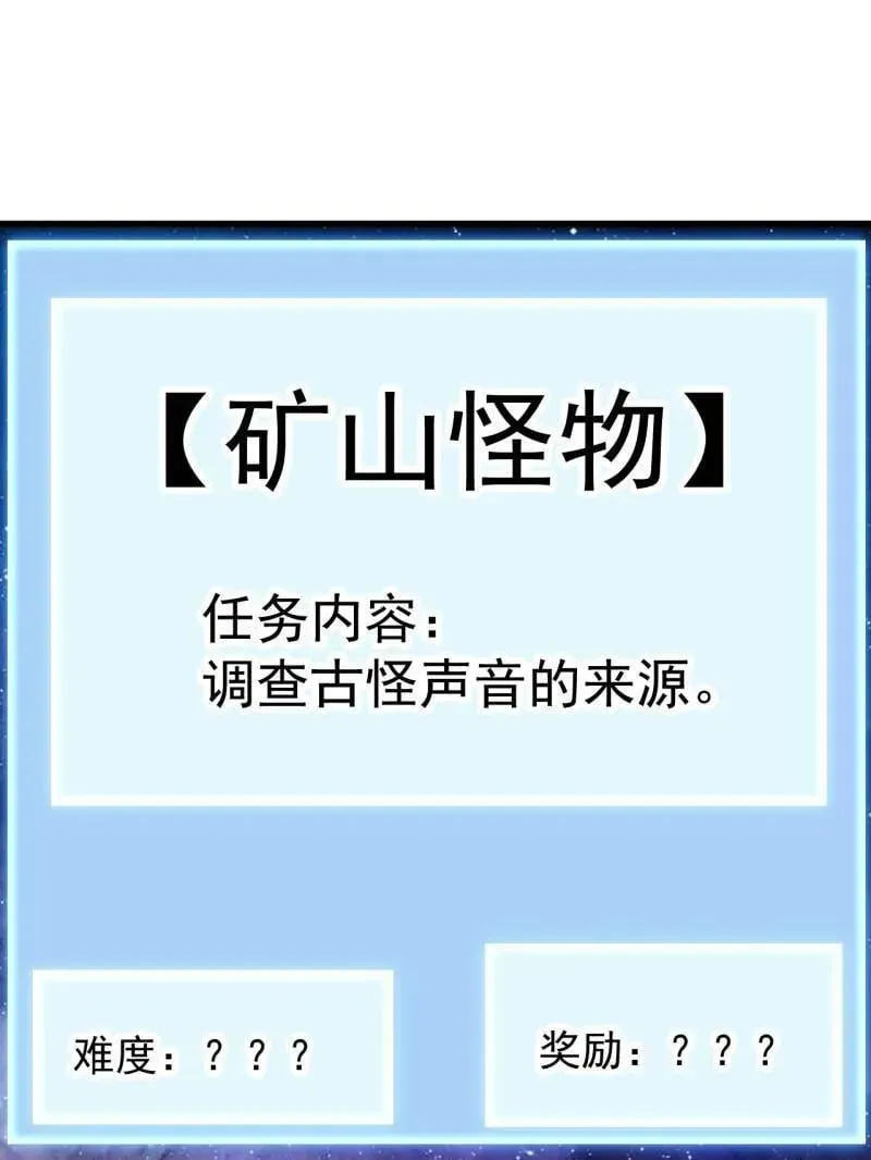 第898话 ：采矿主管 第59页