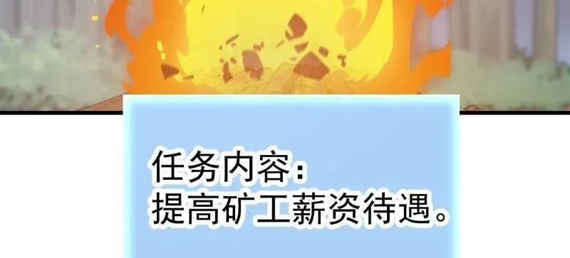 第898话 ：采矿主管 第66页