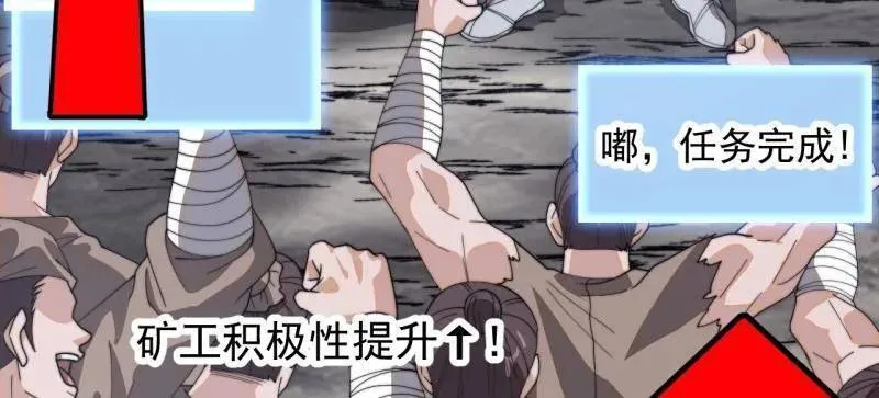 第898话 ：采矿主管 第68页