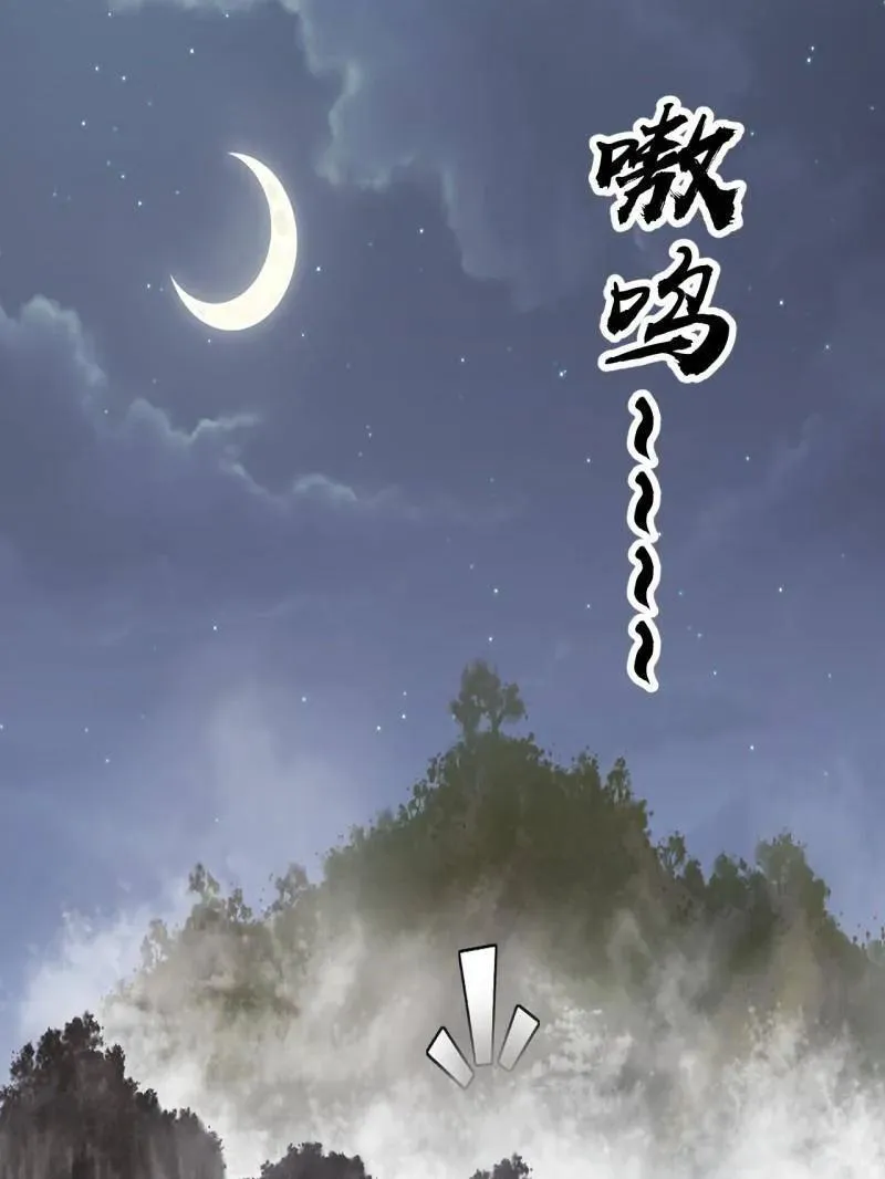 第898话 ：采矿主管 第75页