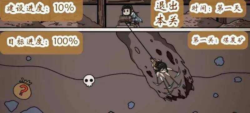 第898话 ：采矿主管 第80页