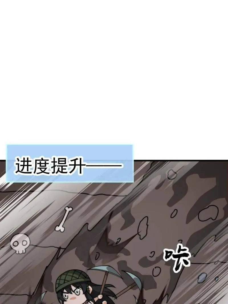 第899话 ：同甘共苦 第5页