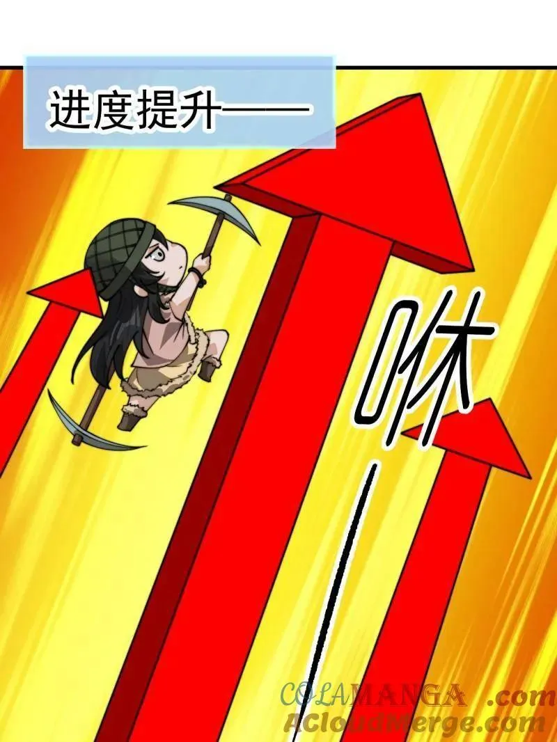 第899话 ：同甘共苦 第7页