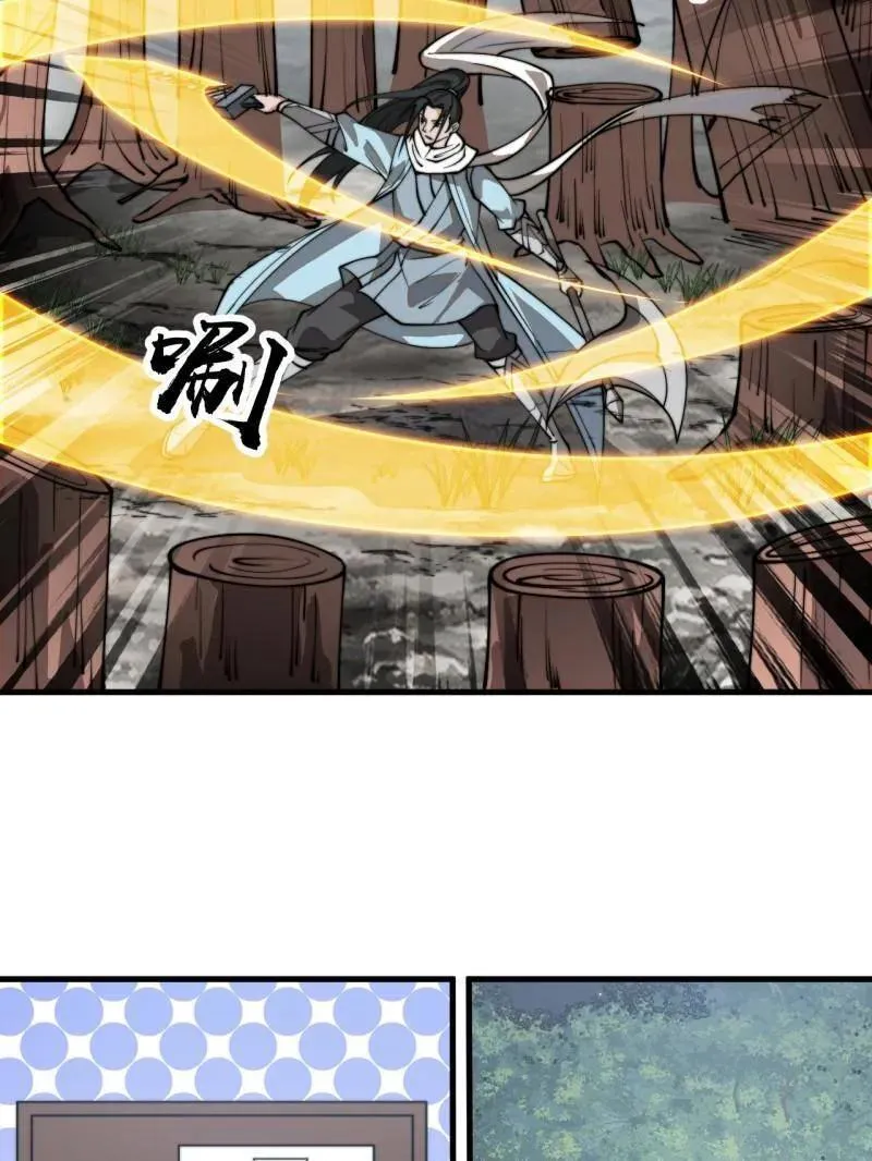 第899话 ：同甘共苦 第11页