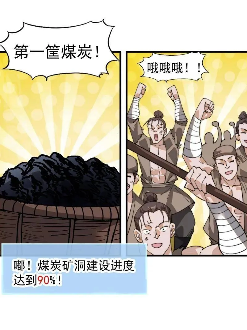 第899话 ：同甘共苦 第21页