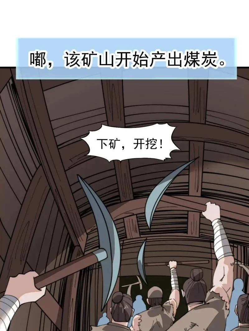 第899话 ：同甘共苦 第23页