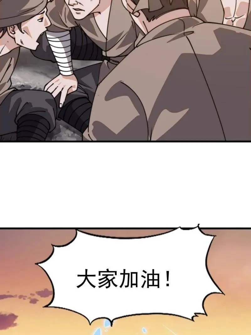 第899话 ：同甘共苦 第53页