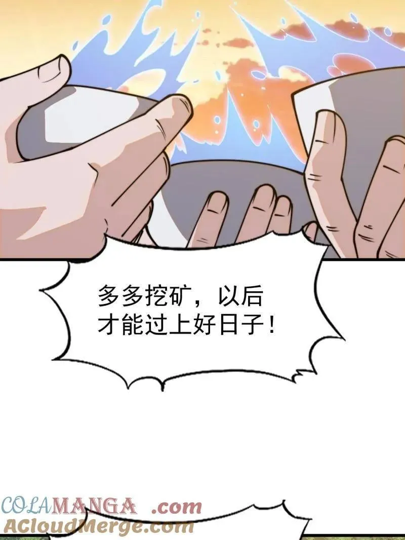 第899话 ：同甘共苦 第55页