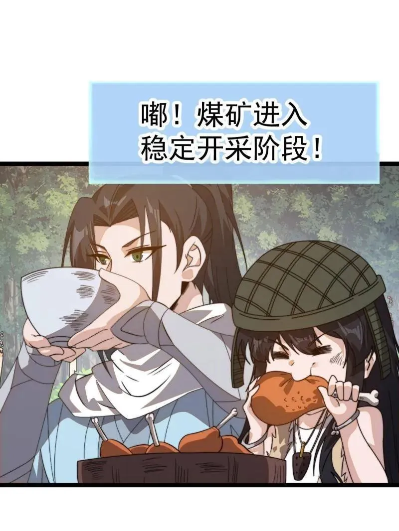 第899话 ：同甘共苦 第59页