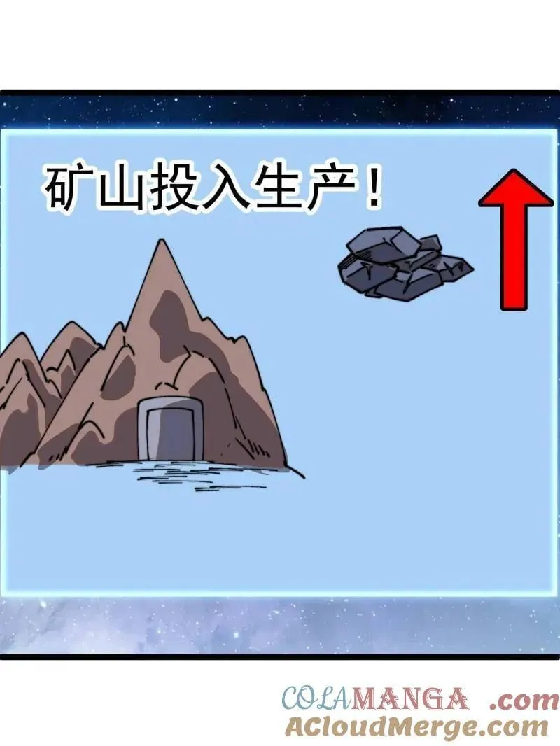 第899话 ：同甘共苦 第61页