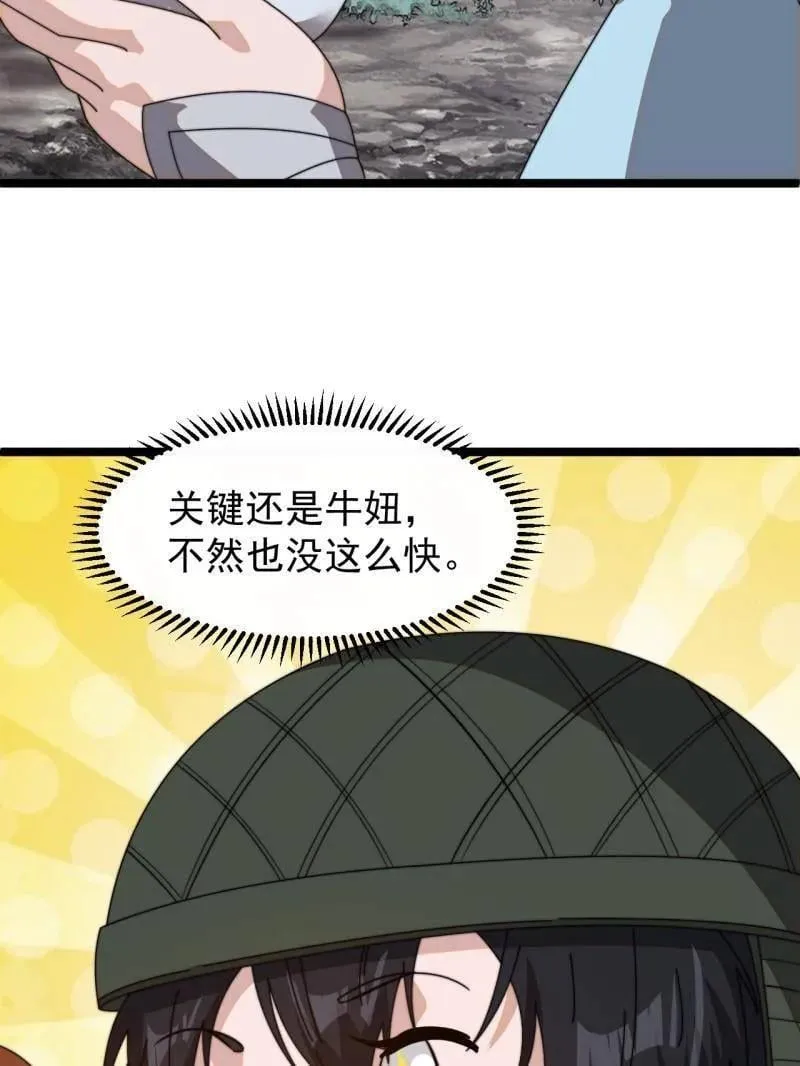 第899话 ：同甘共苦 第65页