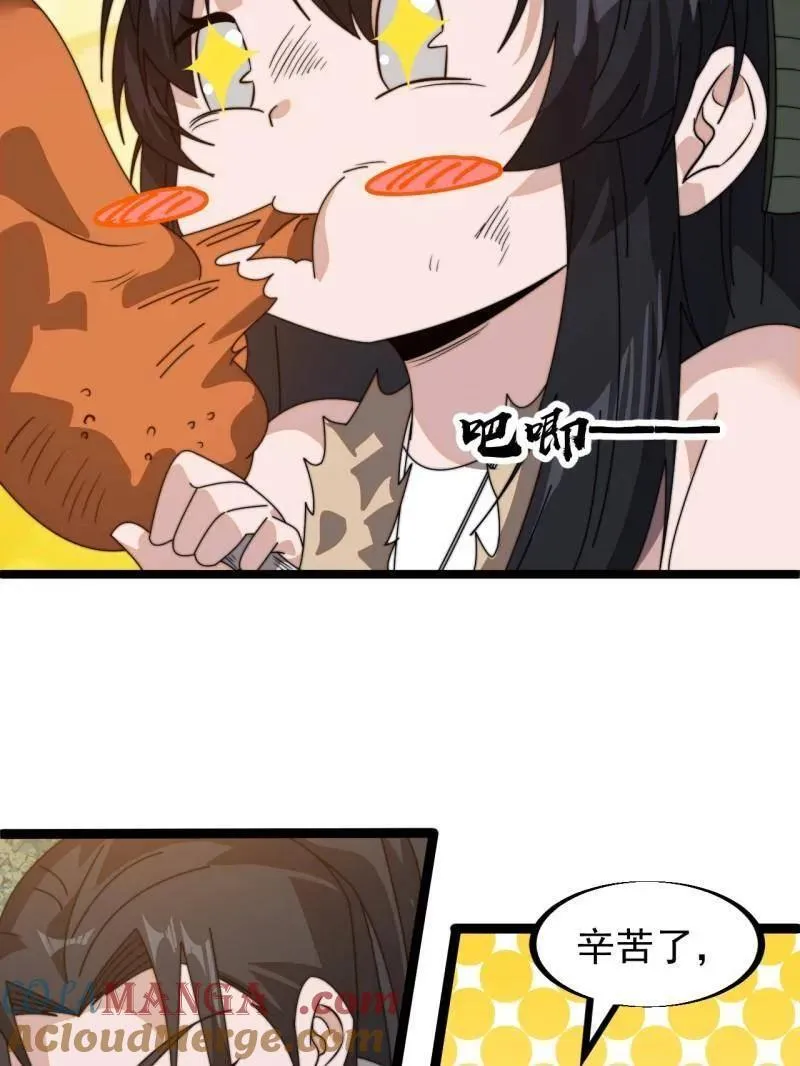 第899话 ：同甘共苦 第67页