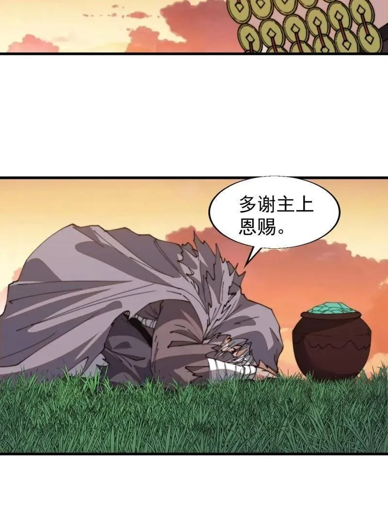 第899话 ：同甘共苦 第87页