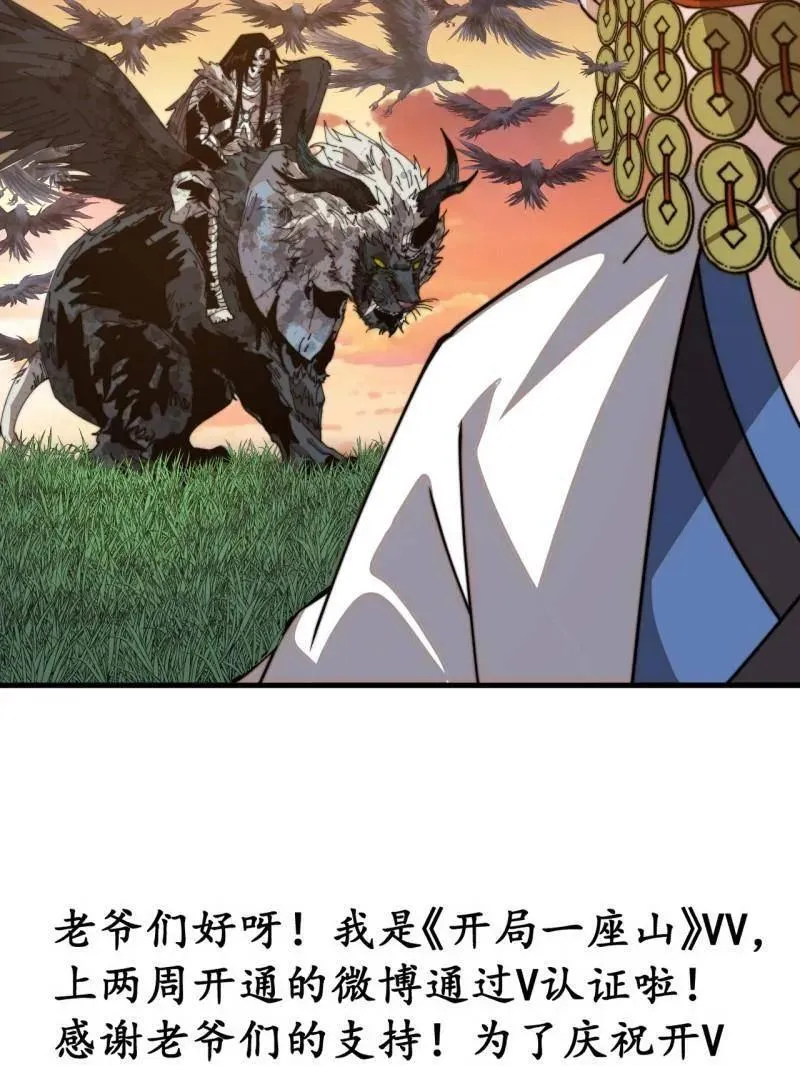 第899话 ：同甘共苦 第89页
