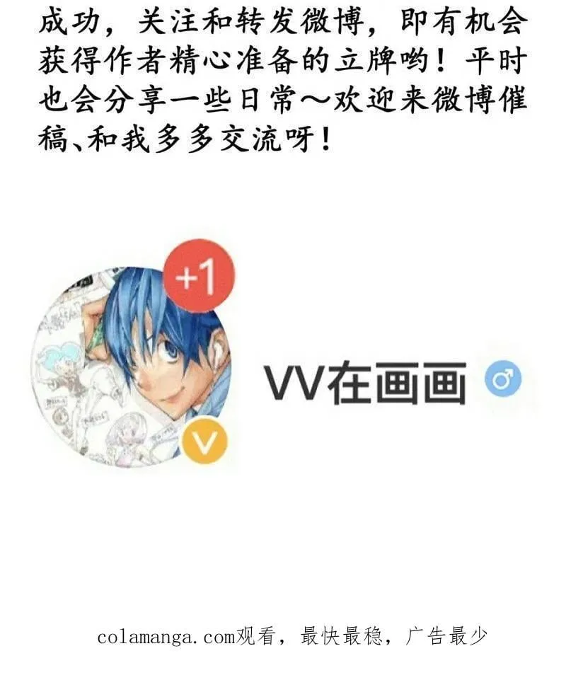 第899话 ：同甘共苦 第90页