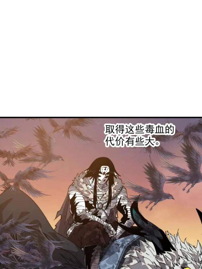 第901话 ：怪事连连 第5页