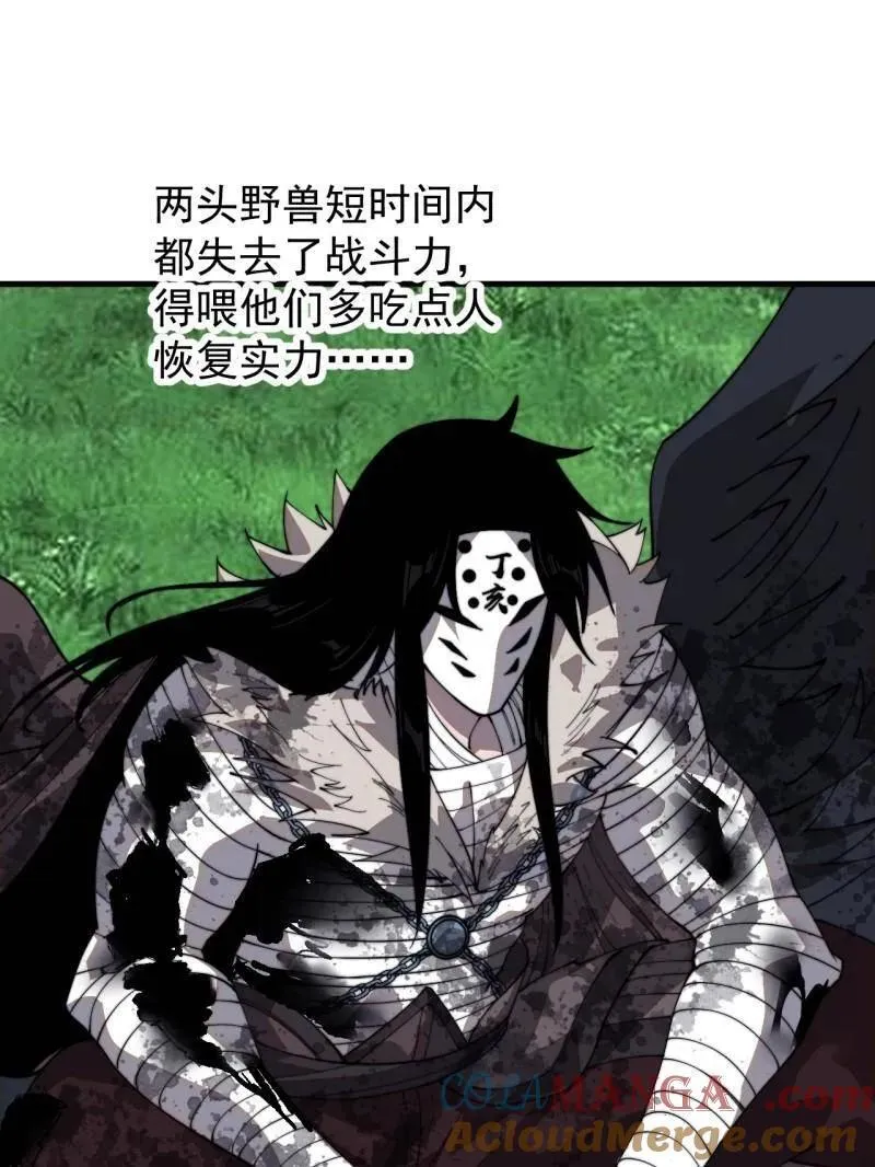 第901话 ：怪事连连 第7页