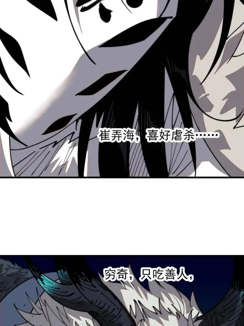 第901话 ：怪事连连 第11页