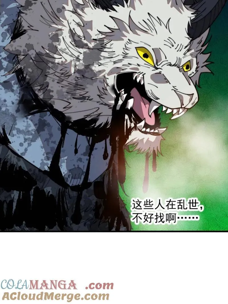 第901话 ：怪事连连 第13页