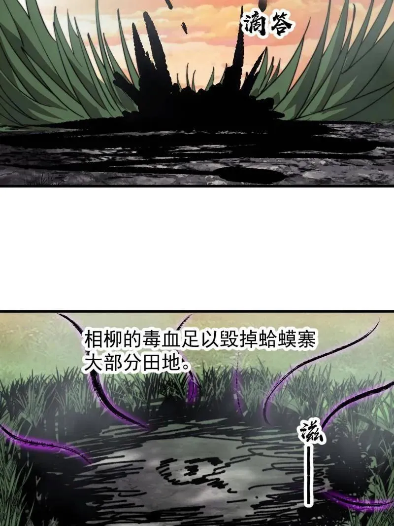 第901话 ：怪事连连 第17页
