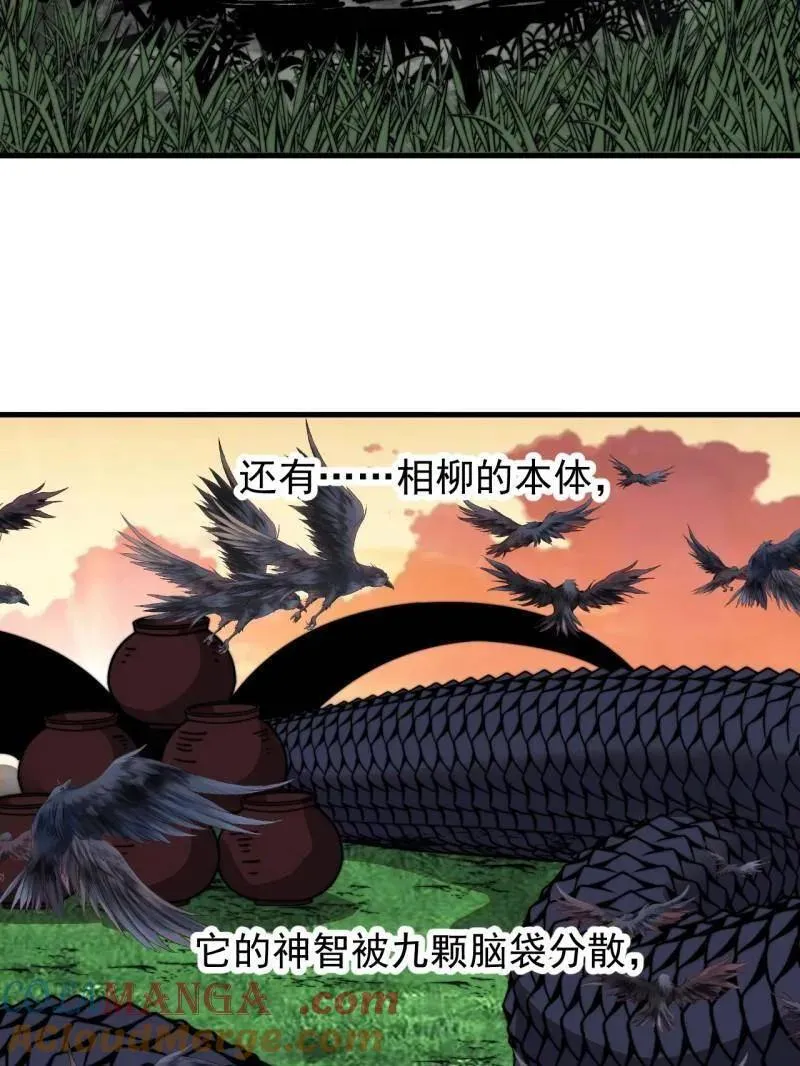 第901话 ：怪事连连 第19页